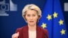 Глава ЕК Урсула фон дер Ляйен