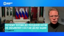 Кирилл Мартынов – о том, зачем Путину нужны переговоры в Стамбуле 