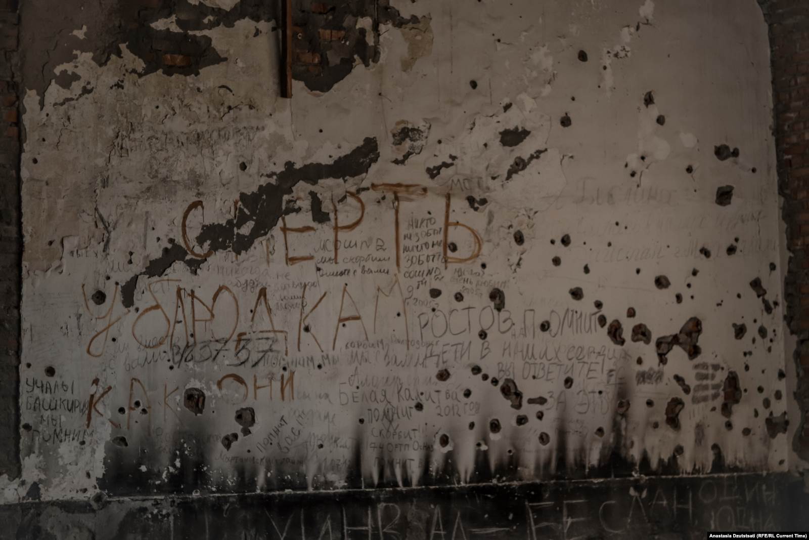 Надписи и пулевые отверстия на стене бывшей школы №1