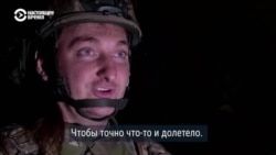 Война дронов. Репортаж Настоящего Времени с позиций ВСУ