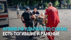 Российские войска 3 июня ударили по центру Сум, есть погибшие, более полутора десятка человек ранены