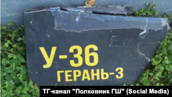 Обломки нового российского ударного дрона "Герань-3"