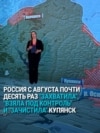 Купянск чей? Российские власти четыре месяца заявляют о захвате и "зачистке" города