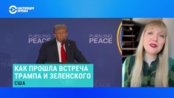 Александра Филиппенко – о встрече Трампа и Зеленского 